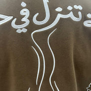 “The Halaqa” Hoodie