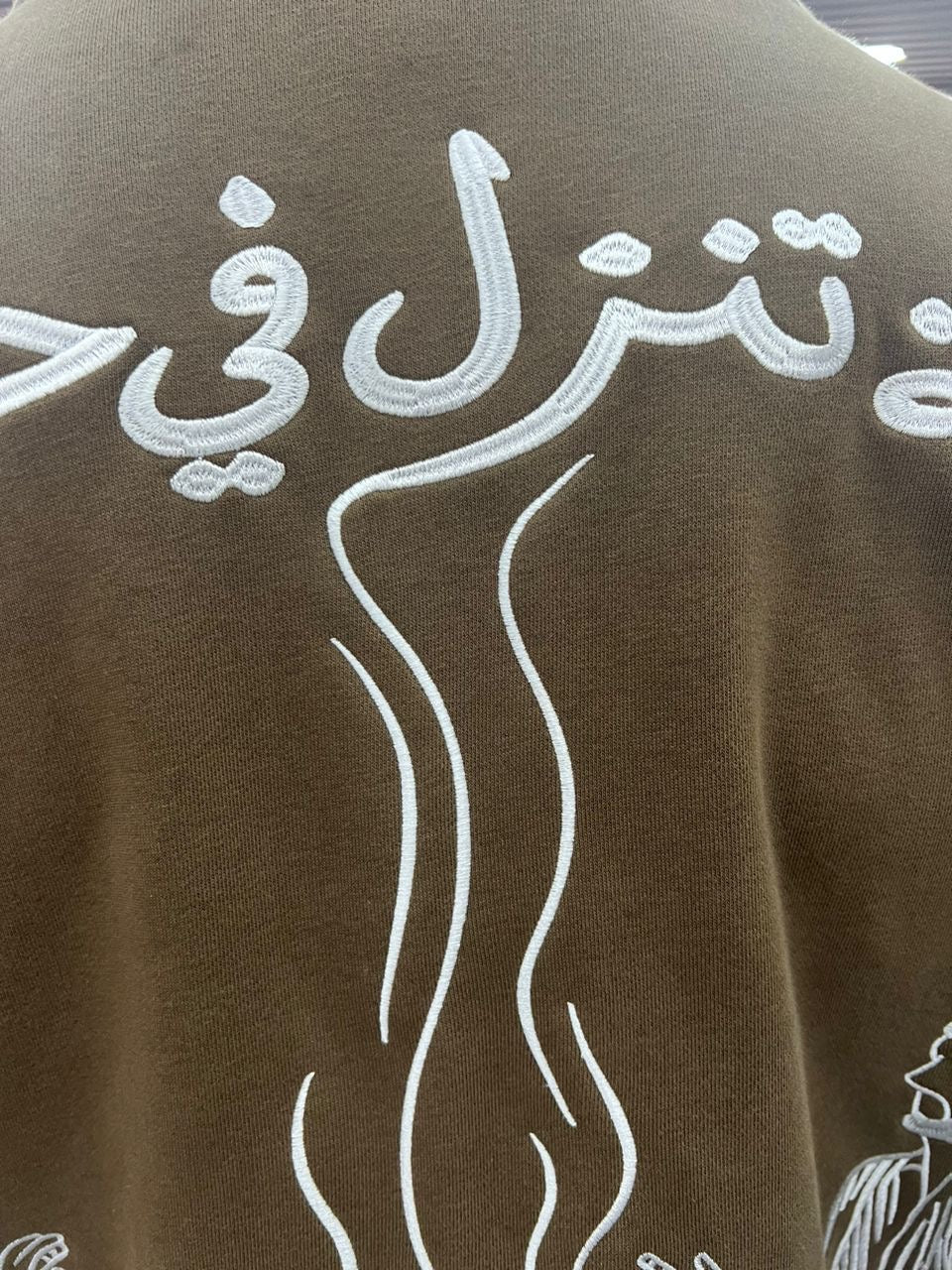 “The Halaqa” Hoodie