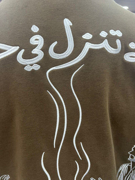 “The Halaqa” Hoodie