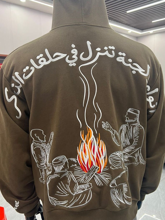 “The Halaqa” Hoodie