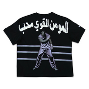 Beloved Is The Strong Believer Tee